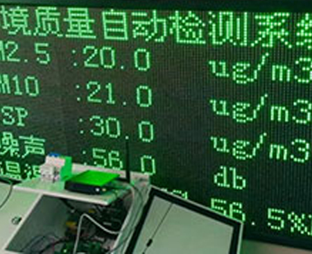 河南工地揚塵LED全彩屏遠程監(jiān)控系統(tǒng)